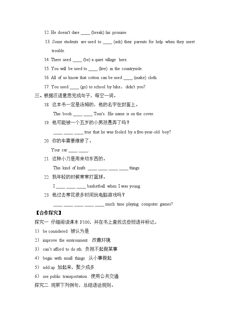 新目标九年级 英语 Unit 13 PPT课件+教案+导学案+单元试卷+素材02