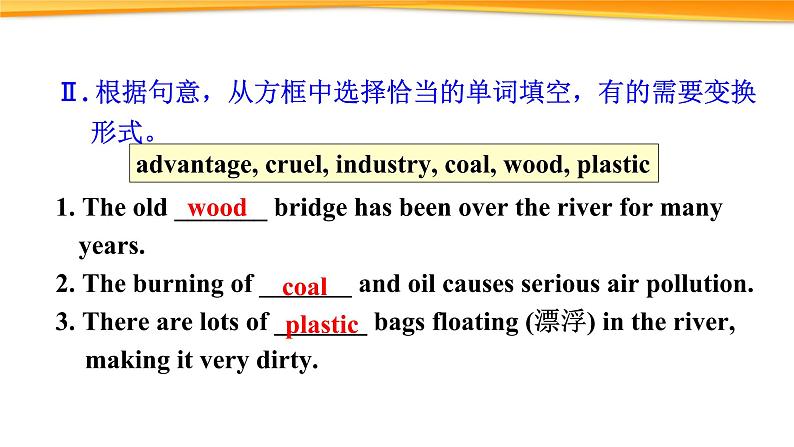 新目标九年级 英语 Unit 13 PPT课件+教案+导学案+单元试卷+素材04