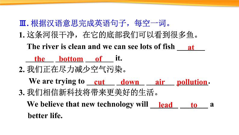 新目标九年级 英语 Unit 13 PPT课件+教案+导学案+单元试卷+素材06