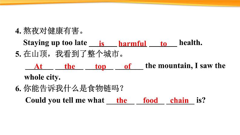 新目标九年级 英语 Unit 13 PPT课件+教案+导学案+单元试卷+素材07