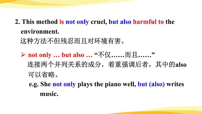 新目标九年级 英语 Unit 13 PPT课件+教案+导学案+单元试卷+素材03