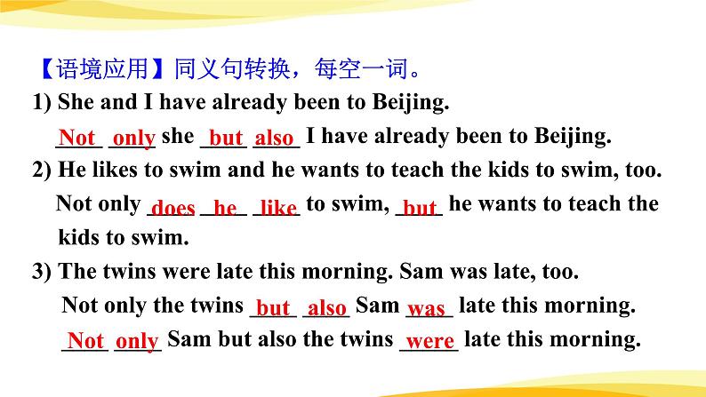 新目标九年级 英语 Unit 13 PPT课件+教案+导学案+单元试卷+素材05