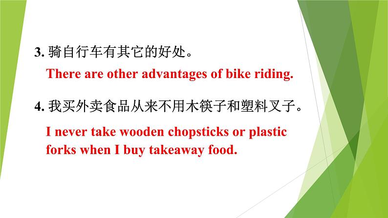 新目标九年级 英语 Unit 13 PPT课件+教案+导学案+单元试卷+素材05