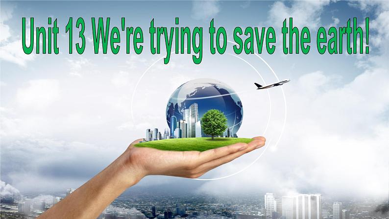 新目标九年级 英语 Unit 13 PPT课件+教案+导学案+单元试卷+素材01