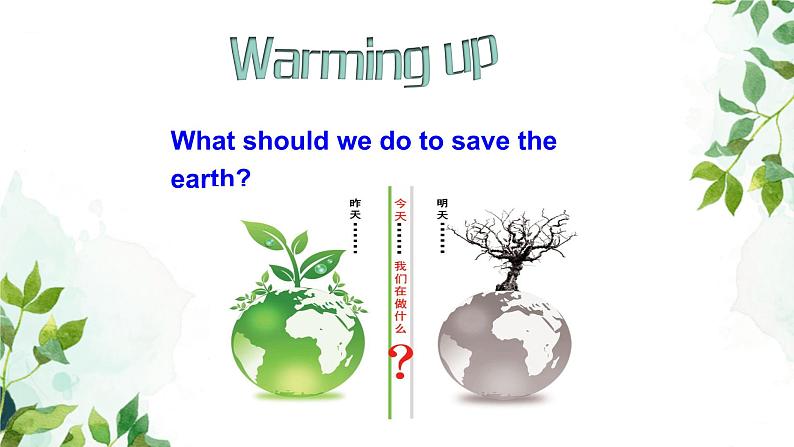 新目标九年级 英语 Unit 13 PPT课件+教案+导学案+单元试卷+素材04