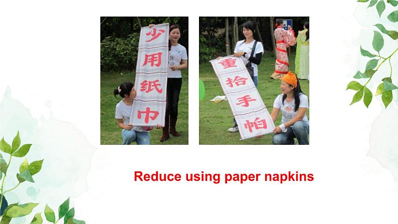 新目标九年级 英语 Unit 13 PPT课件+教案+导学案+单元试卷+素材07