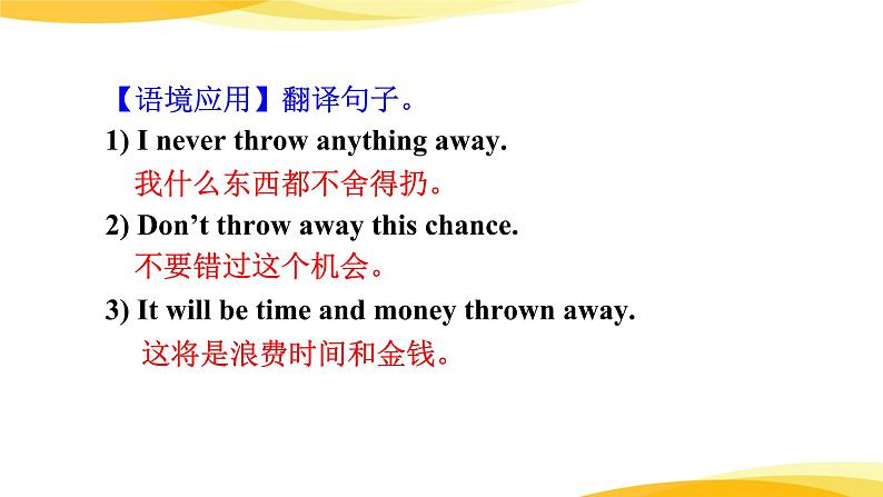 新目标九年级 英语 Unit 13 PPT课件+教案+导学案+单元试卷+素材03