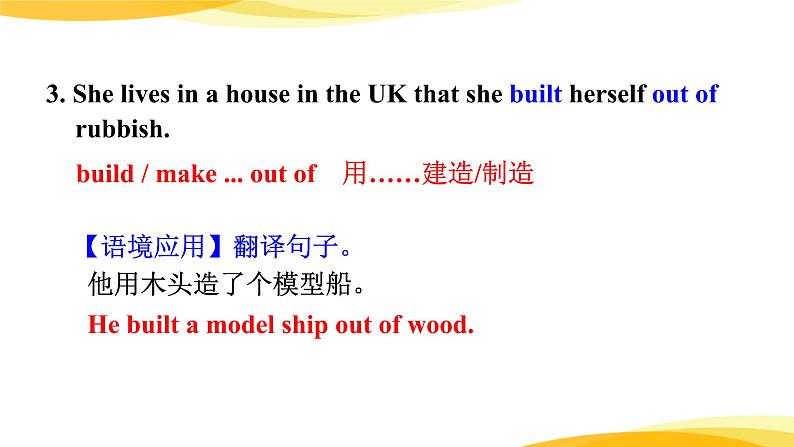 新目标九年级 英语 Unit 13 PPT课件+教案+导学案+单元试卷+素材06