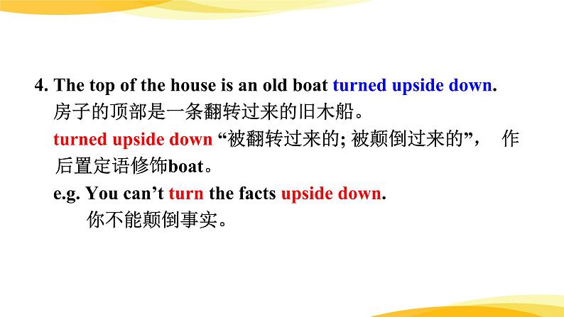 新目标九年级 英语 Unit 13 PPT课件+教案+导学案+单元试卷+素材07