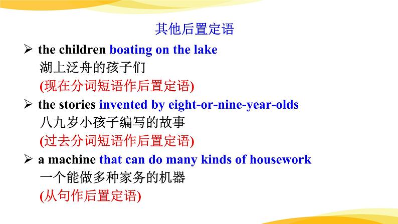 新目标九年级 英语 Unit 13 PPT课件+教案+导学案+单元试卷+素材08