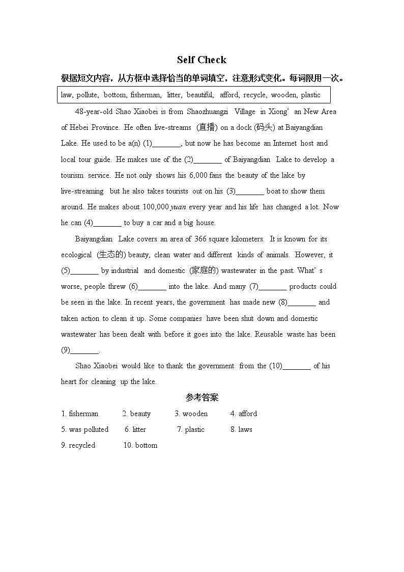 新目标九年级 英语 Unit 13 PPT课件+教案+导学案+单元试卷+素材01