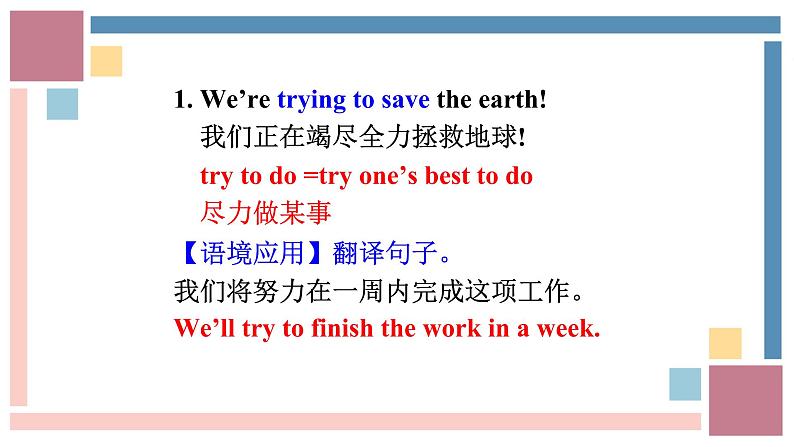 新目标九年级 英语 Unit 13 PPT课件+教案+导学案+单元试卷+素材02