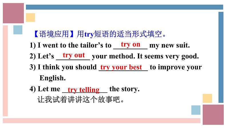 新目标九年级 英语 Unit 13 PPT课件+教案+导学案+单元试卷+素材04