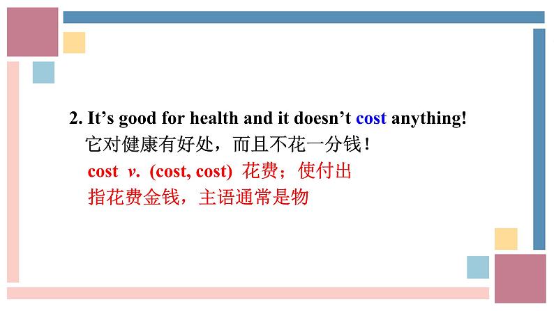 新目标九年级 英语 Unit 13 PPT课件+教案+导学案+单元试卷+素材05