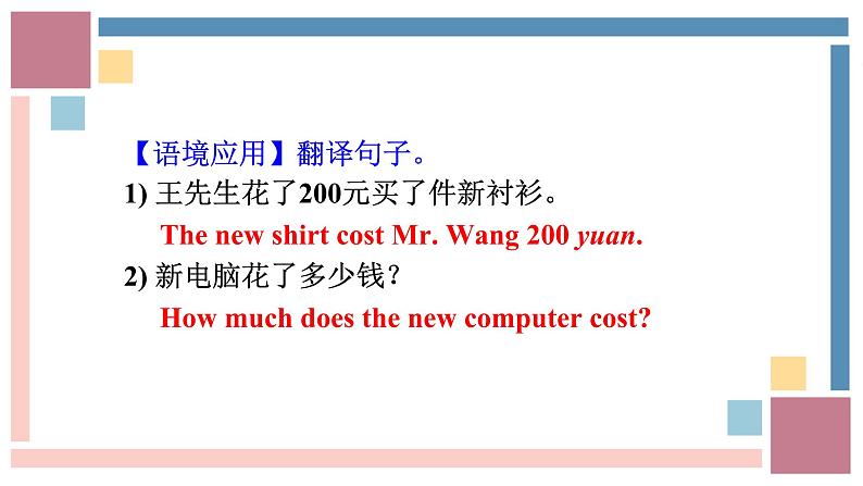 新目标九年级 英语 Unit 13 PPT课件+教案+导学案+单元试卷+素材06