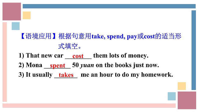 新目标九年级 英语 Unit 13 PPT课件+教案+导学案+单元试卷+素材08