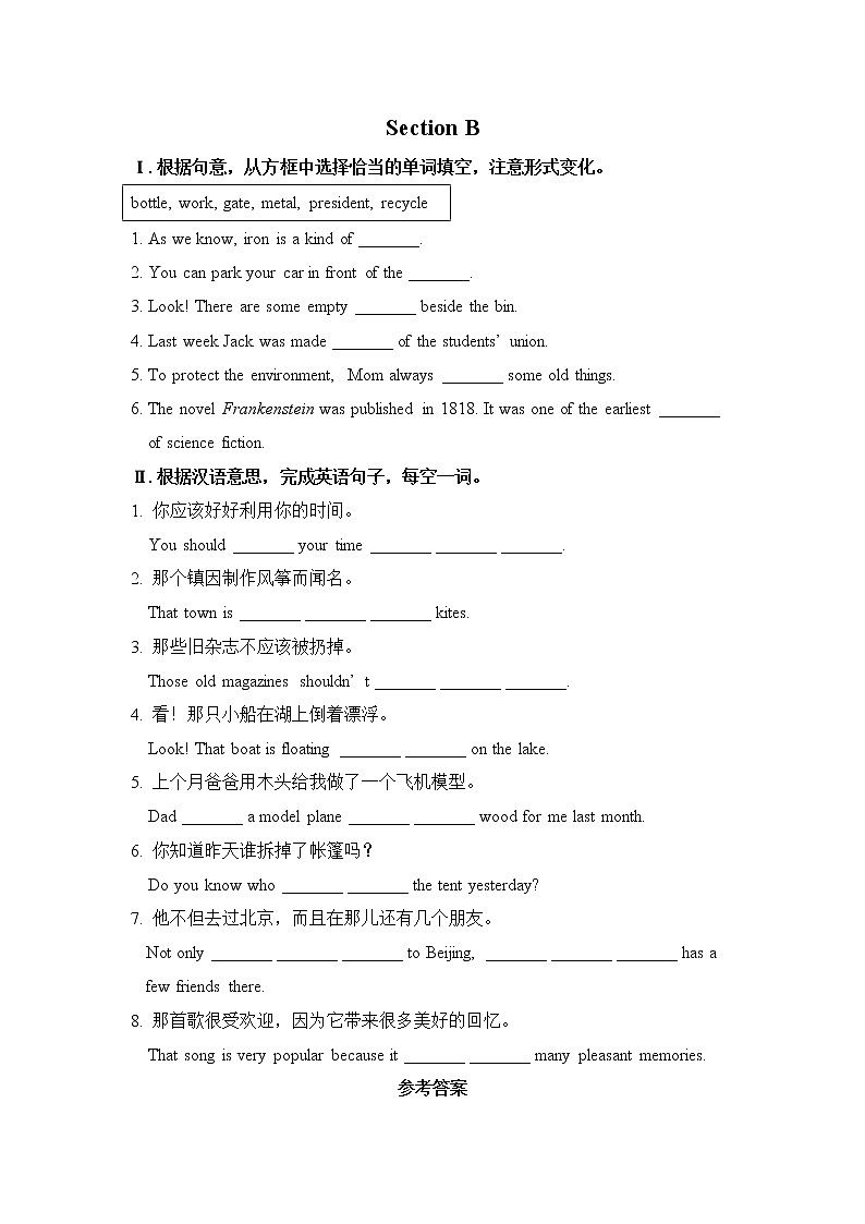 新目标九年级 英语 Unit 13 PPT课件+教案+导学案+单元试卷+素材01