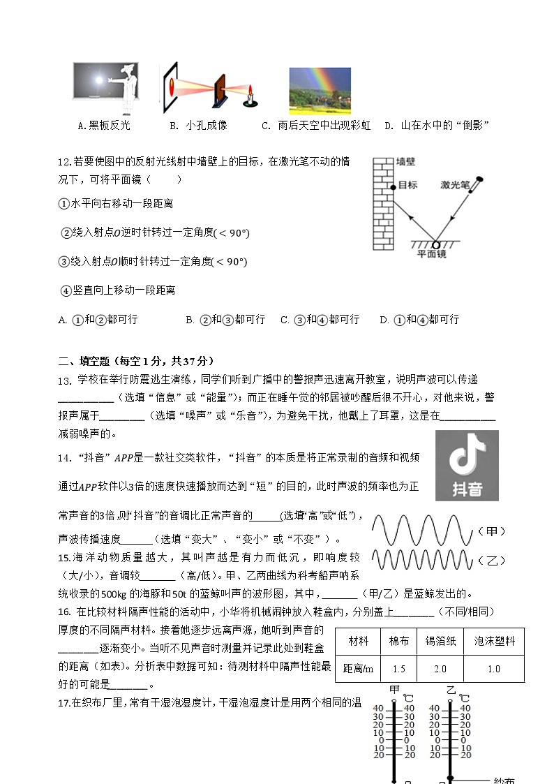 江阴市澄西片2022-2023学年七年级上学期期中考试英语试题（含答案）第3页