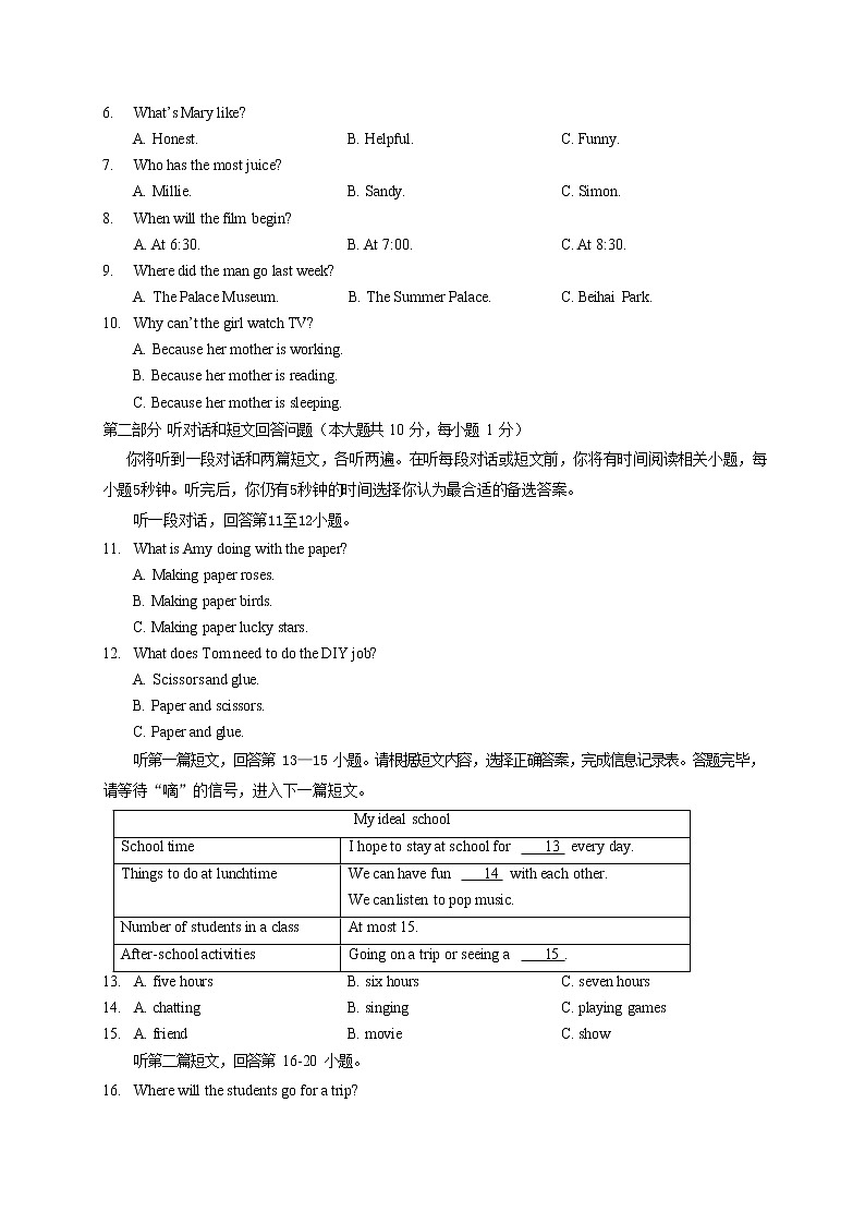 江阴市华士片2022-2023学年八年级上学期期中考试英语试题（含答案）第3页