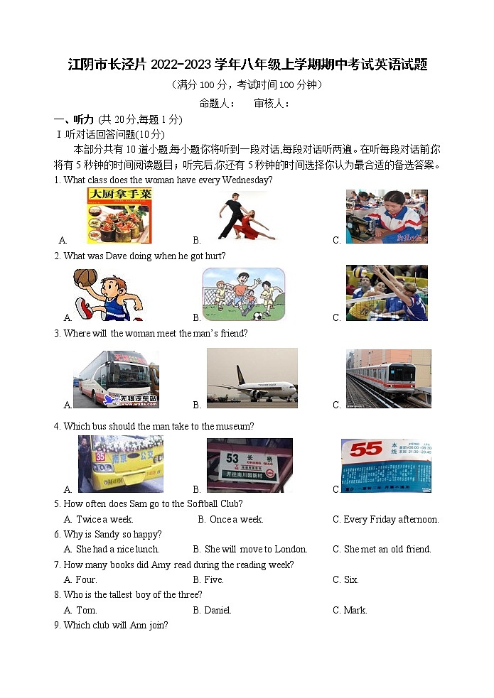 江阴市长泾片2022-2023学年八年级上学期期中考试英语试题（含答案）第1页