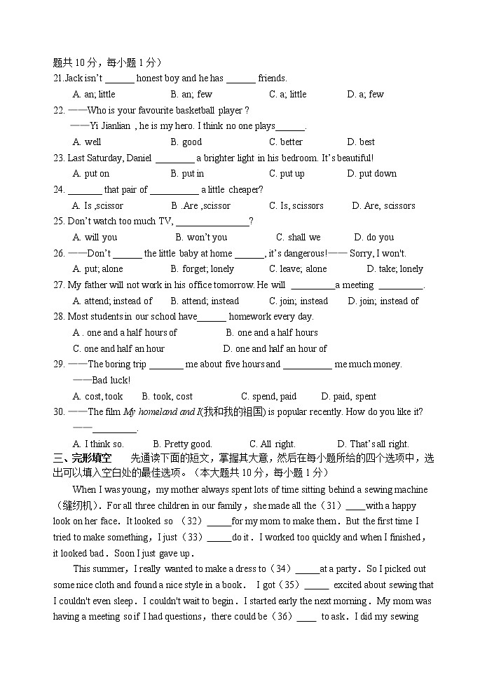 江阴市长泾片2022-2023学年八年级上学期期中考试英语试题（含答案）第3页