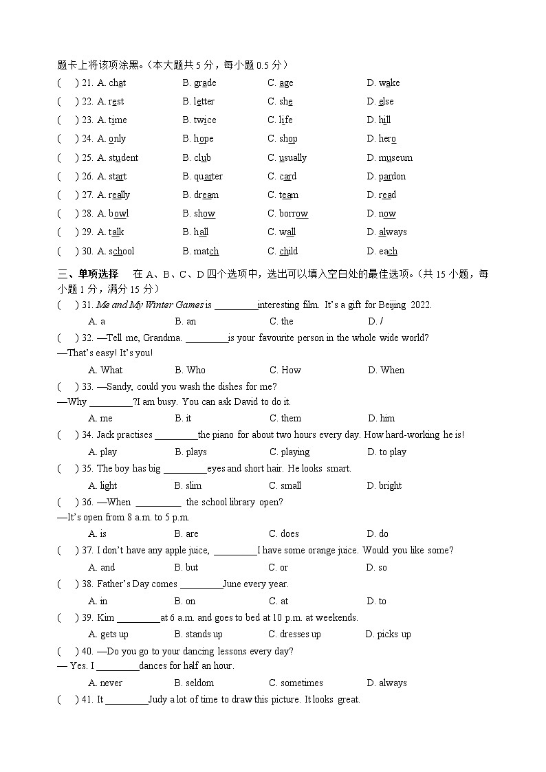 江阴市直属学校2022-2023学年七年级上学期期中考试英语试题（含答案）第3页