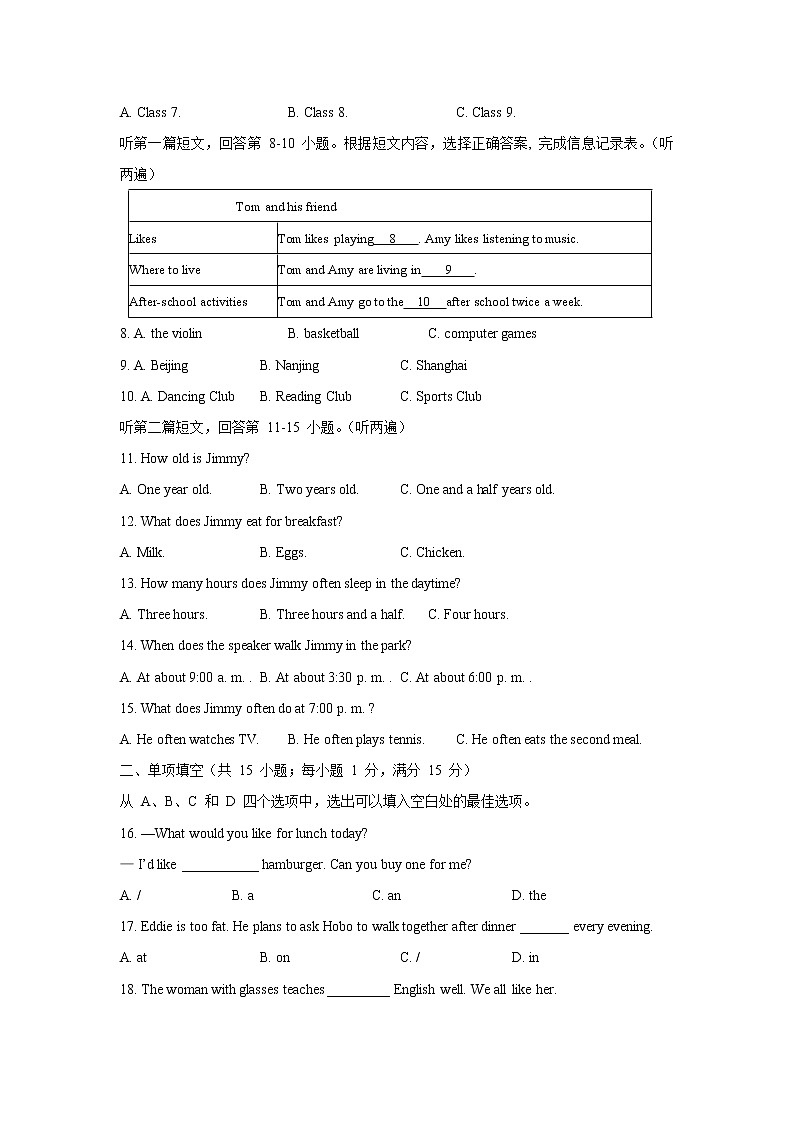 南京秦淮区2022-2023学年七年级上学期期中考试英语试题（含答案）第2页