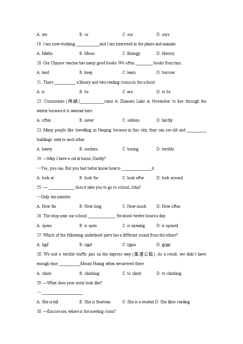 南京秦淮区2022-2023学年七年级上学期期中考试英语试题（含答案）第3页