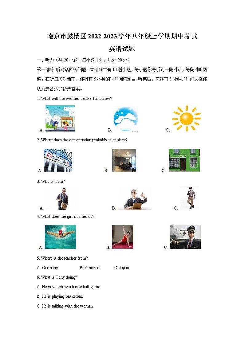 南京市鼓楼区2022-2023学年八年级上学期期中考试英语试题（含答案）01