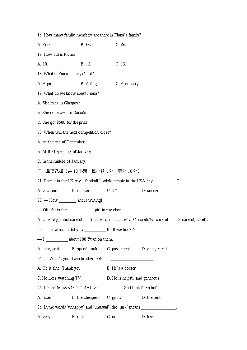 南京市鼓楼区2022-2023学年八年级上学期期中考试英语试题（含答案）03