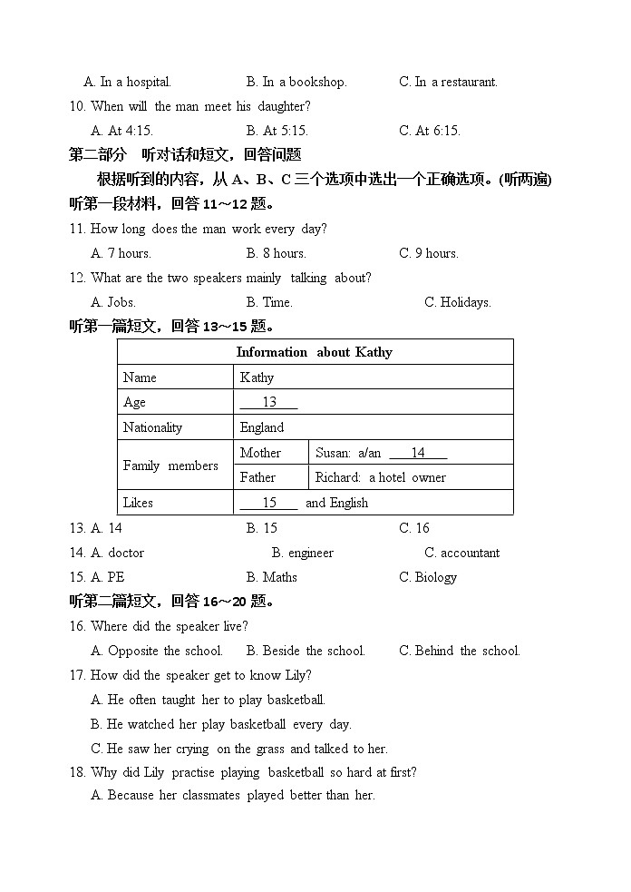 南京市秦淮区六校2022-2023学年九年级上学期期中考试英语试题（含答案）第2页
