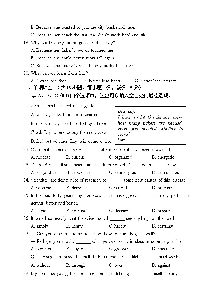 南京市秦淮区六校2022-2023学年九年级上学期期中考试英语试题（含答案）第3页