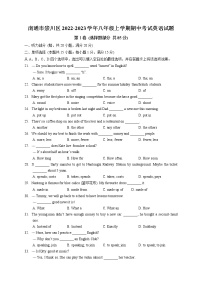 南通市崇川区2022-2023学年八年级上学期期中考试英语试题（含答案）