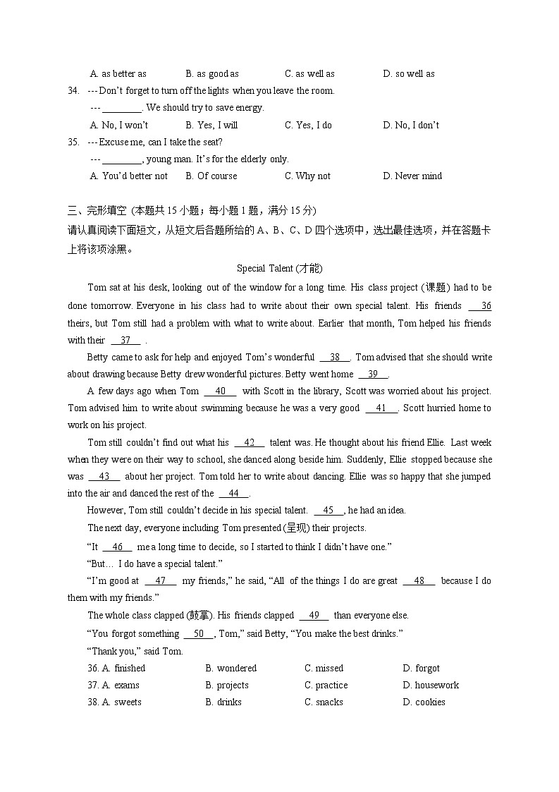 南通市崇川区2022-2023学年八年级上学期期中考试英语试题（含答案）第2页