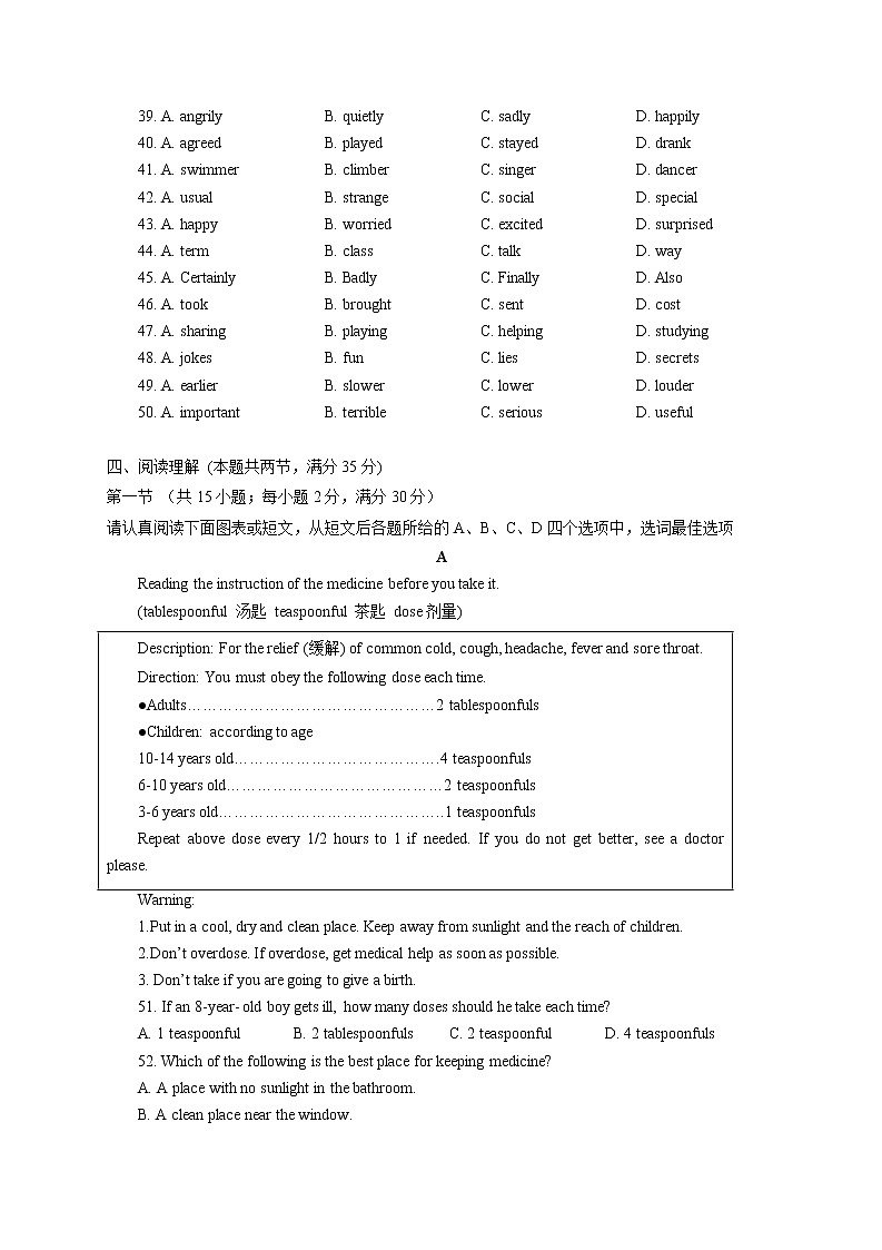 南通市崇川区2022-2023学年八年级上学期期中考试英语试题（含答案）第3页