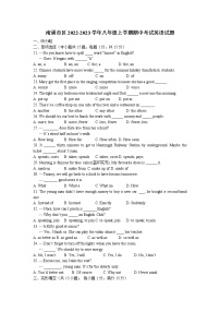 南通市区2022-2023学年八年级上学期期中考试英语试题（无答案）