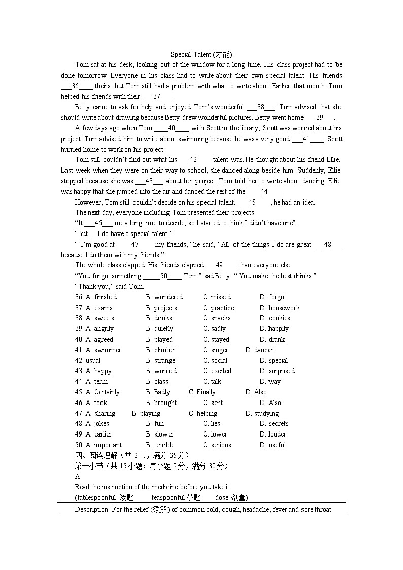 南通市区2022-2023学年八年级上学期期中考试英语试题（无答案）第2页