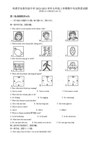 南通市如皋初级中学2022-2023学年七年级上学期期中考试英语试题（含答案）