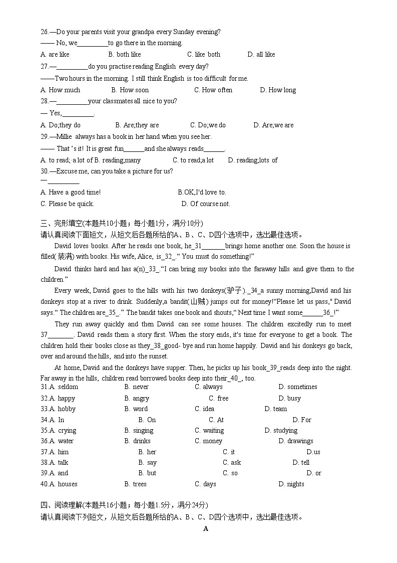 南通市如皋初级中学2022-2023学年七年级上学期期中考试英语试题（含答案）03
