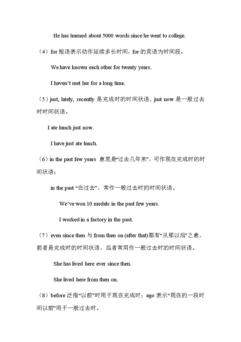 中考重要语法知识点专题复习-现在完成时第3页