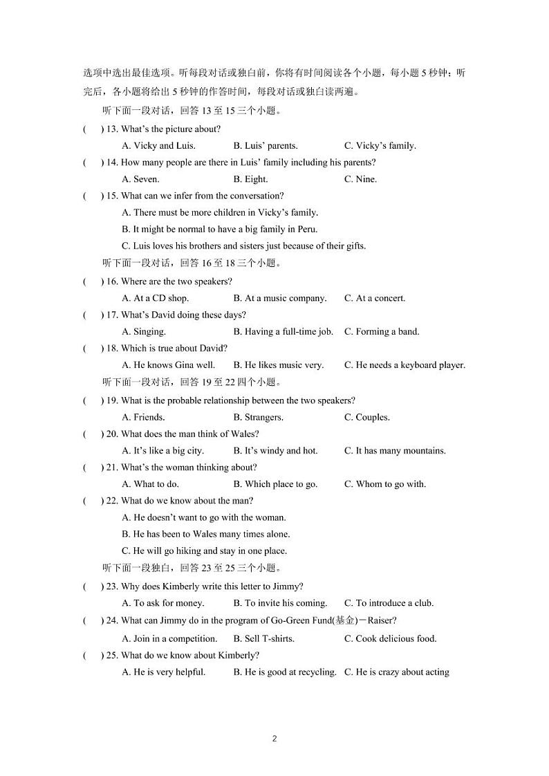 武汉市2022年英语元调试卷第2页