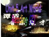 Unit5 Art world Reading2 课件 译林版英语九年级上册