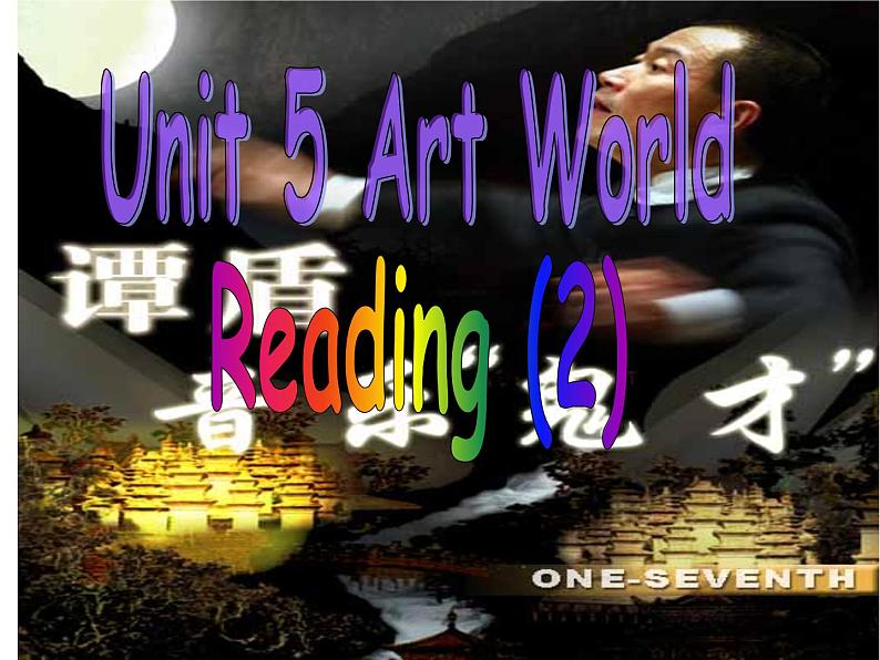 Unit5 Art world Reading2 课件 译林版英语九年级上册第1页