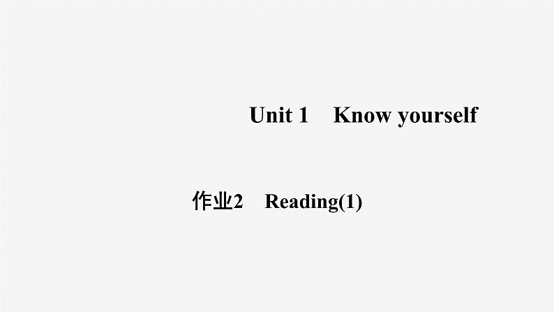 牛津译林版九年级上册 unit1 reading1习题课件ppt01