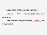 牛津译林版九年级上册 unit1 reading1习题课件ppt