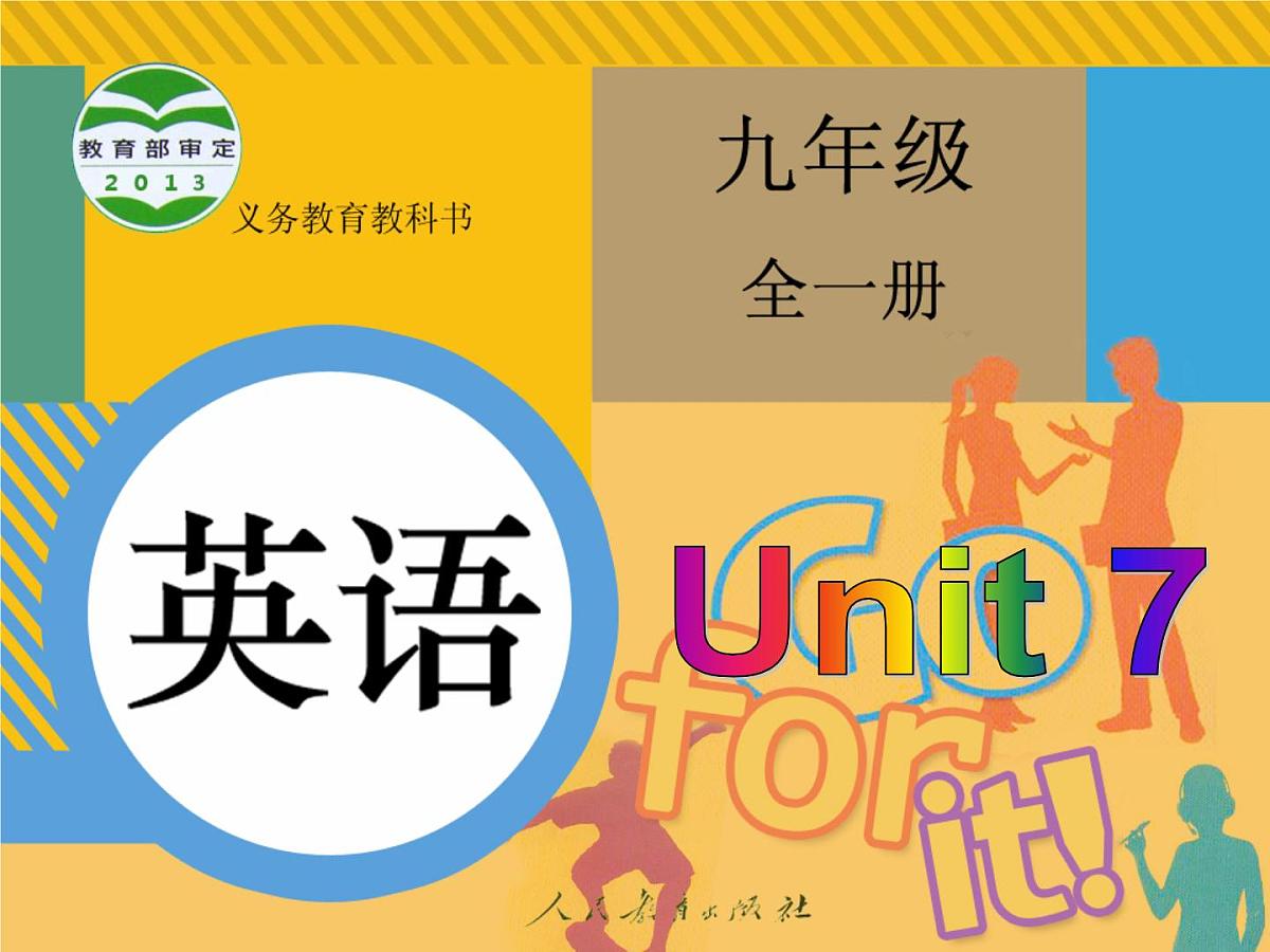 人教版版英语九年级上册 Unit 1 Section A 1课件第1页