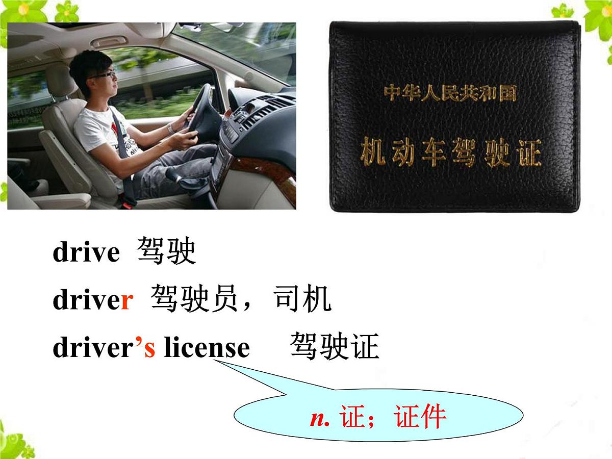 人教版版英语九年级上册 Unit 1 Section A 1课件第8页