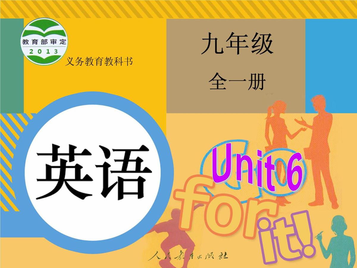 人教版版英语九年级上册 Unit 1 Section A 1课件第1页