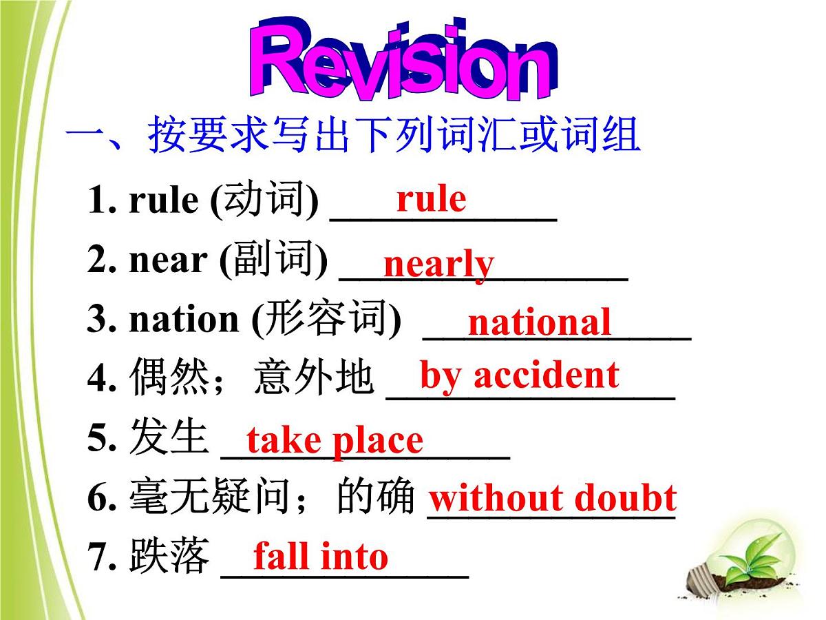 人教版版英语九年级上册 Unit 1 Section A 1课件第4页