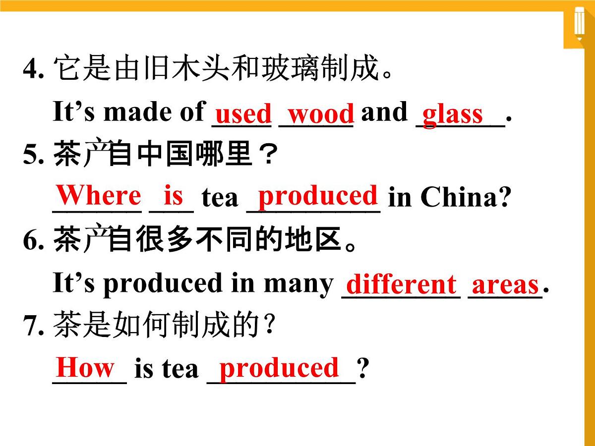 人教版版英语九年级上册 Unit 1 Section A 1课件第6页